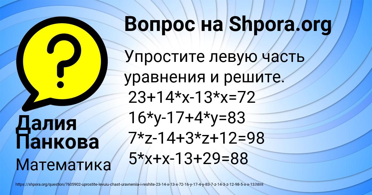 Картинка с текстом вопроса от пользователя Далия Панкова