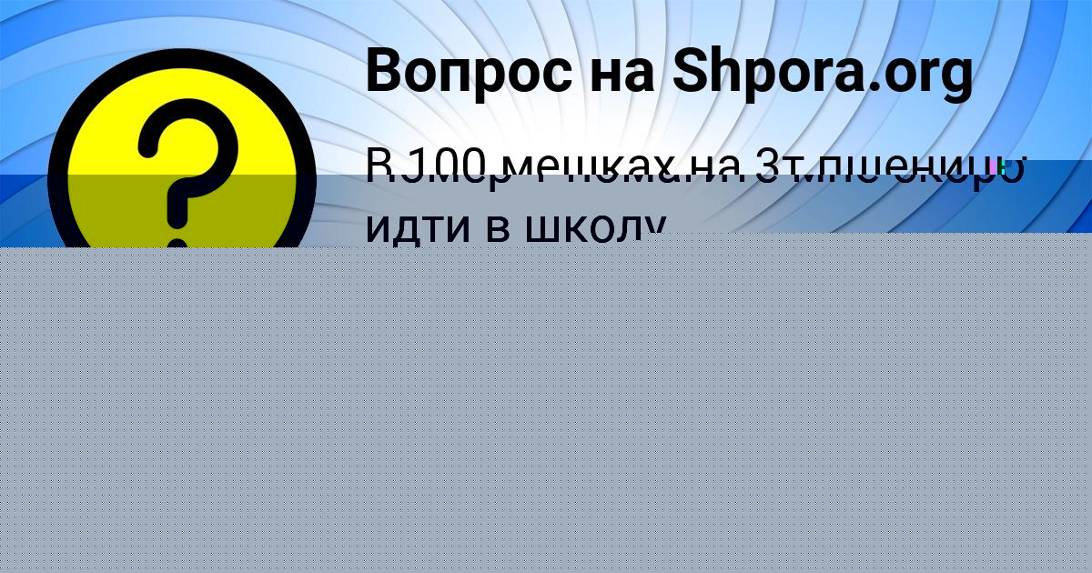 Картинка с текстом вопроса от пользователя АНЖЕЛА ДЕМИДЕНКО