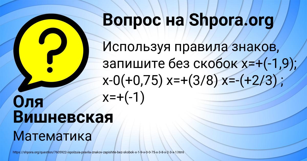 Картинка с текстом вопроса от пользователя Оля Вишневская