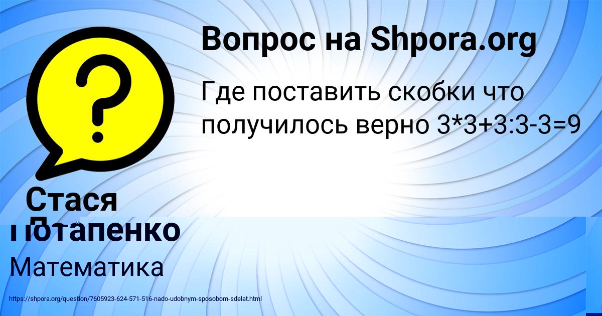 Картинка с текстом вопроса от пользователя Василий Потапенко