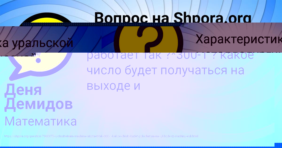 Картинка с текстом вопроса от пользователя Ульяна Васильчукова
