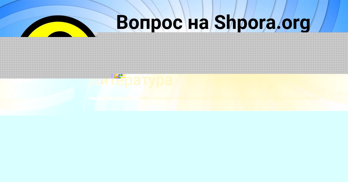 Картинка с текстом вопроса от пользователя Ярослава Лысенко
