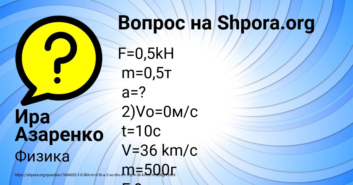 Картинка с текстом вопроса от пользователя Ира Азаренко