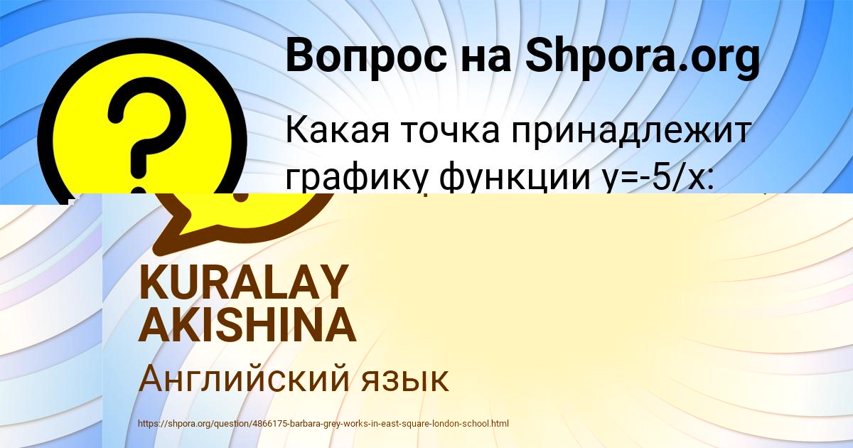 Картинка с текстом вопроса от пользователя ДМИТРИЙ ИСАЧЕНКО