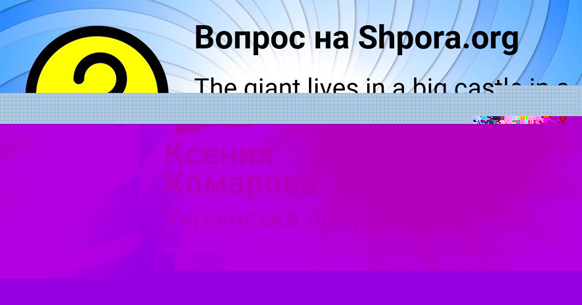 Картинка с текстом вопроса от пользователя Юлия Медвидь