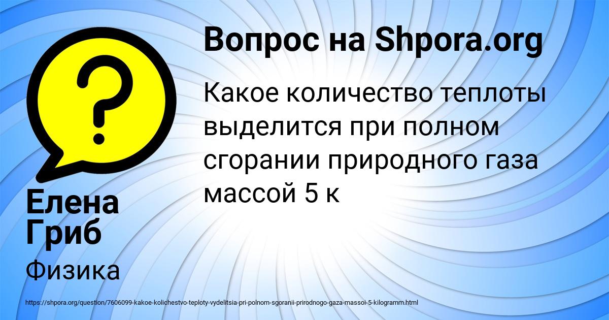 Картинка с текстом вопроса от пользователя Елена Гриб