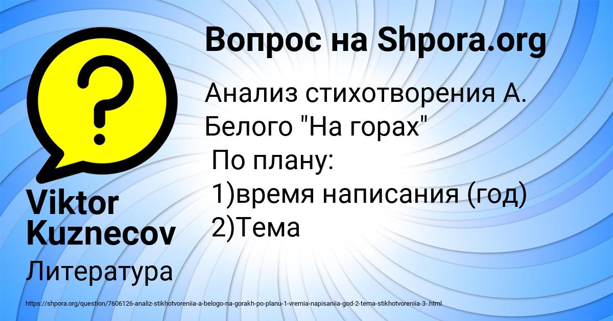 Картинка с текстом вопроса от пользователя Viktor Kuznecov