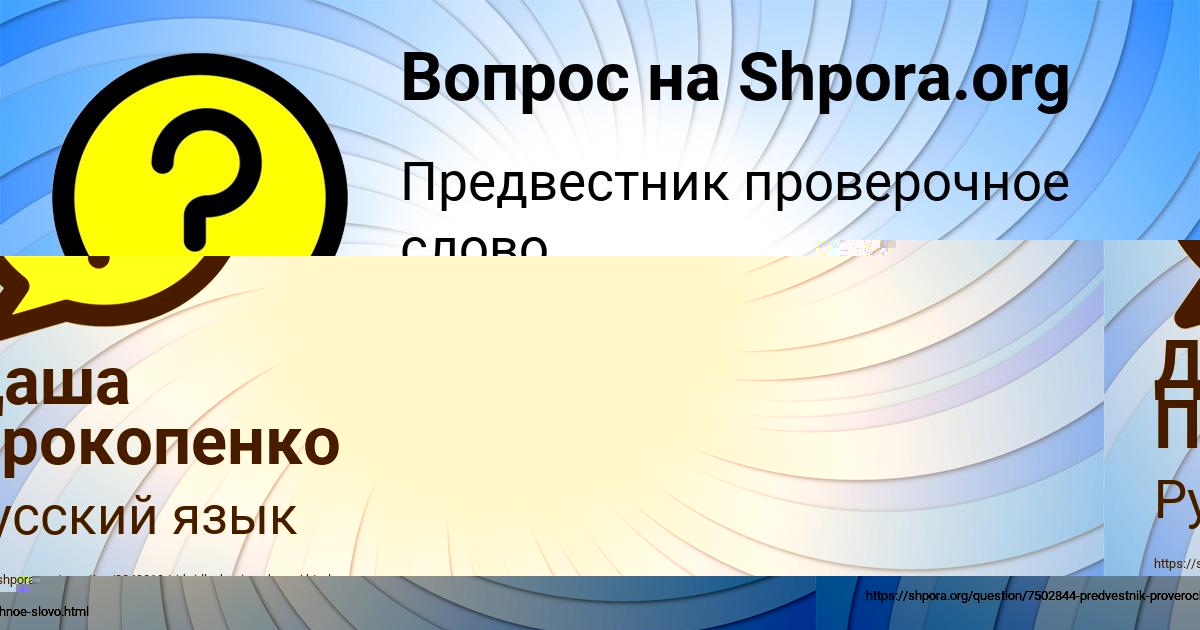 Картинка с текстом вопроса от пользователя Анита Турчын