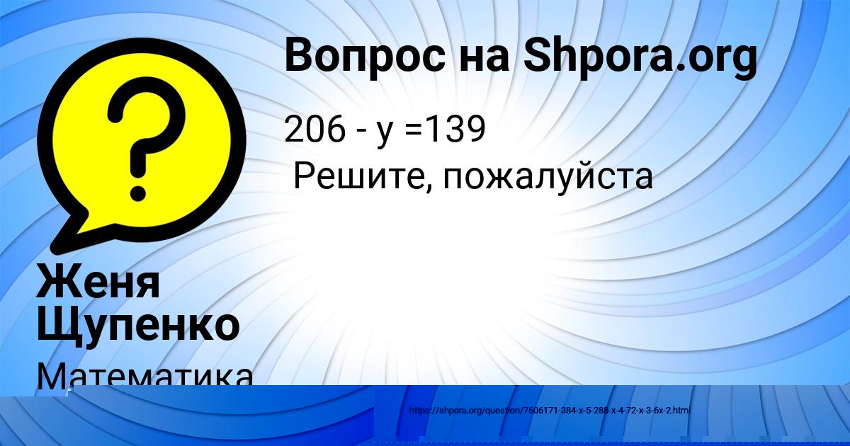 Картинка с текстом вопроса от пользователя Медина Самбука