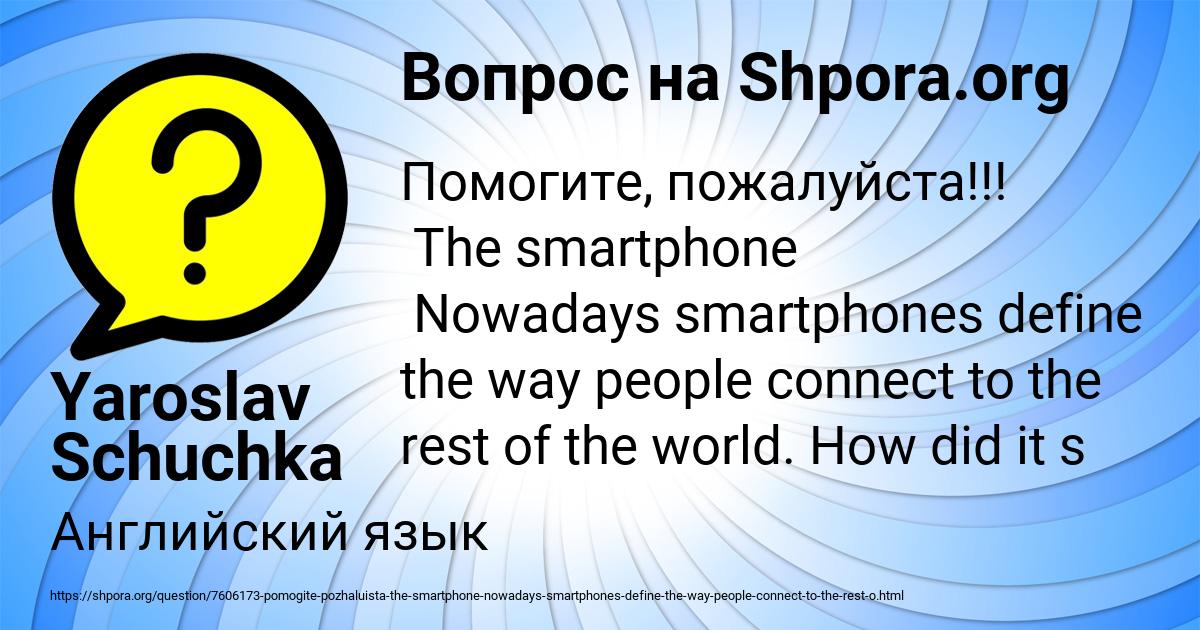 Картинка с текстом вопроса от пользователя Yaroslav Schuchka