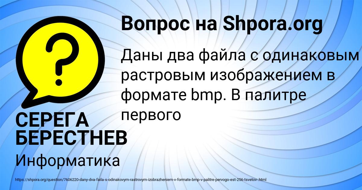 Картинка с текстом вопроса от пользователя СЕРЕГА БЕРЕСТНЕВ