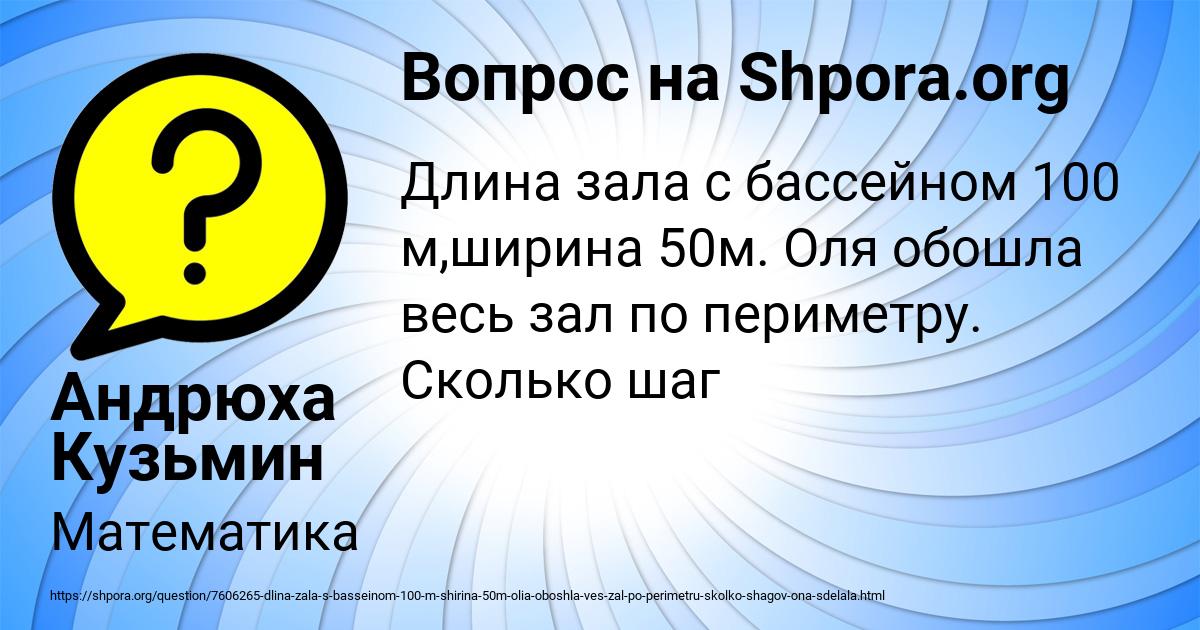 Картинка с текстом вопроса от пользователя Андрюха Кузьмин