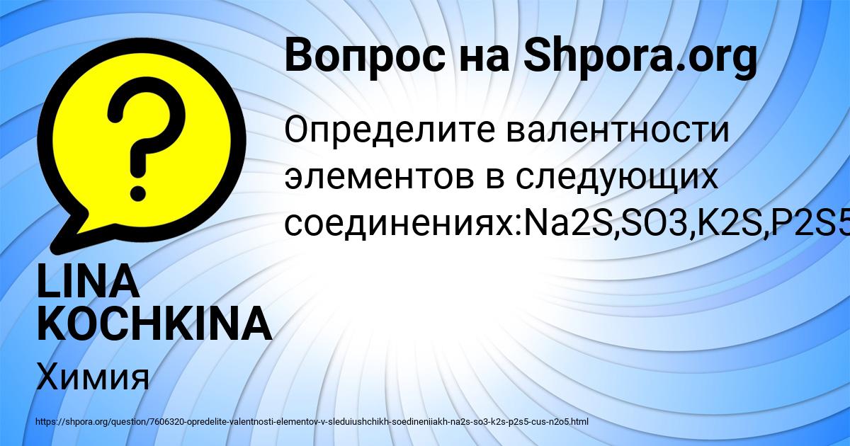 Картинка с текстом вопроса от пользователя LINA KOCHKINA