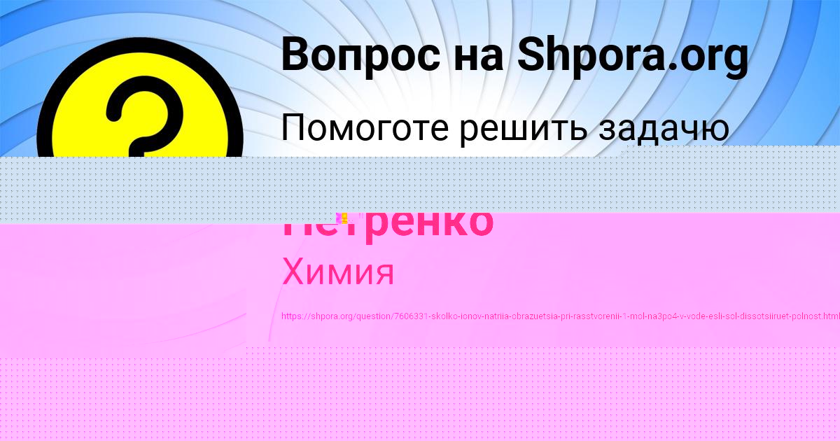 Картинка с текстом вопроса от пользователя Крис Петренко