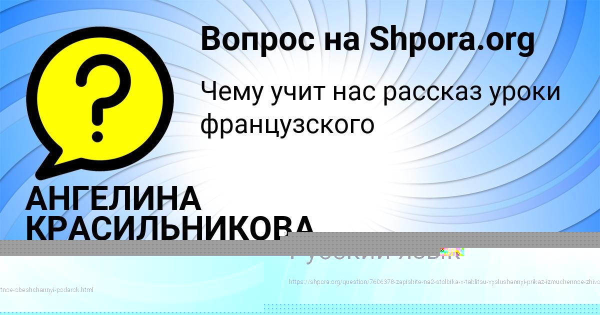 Картинка с текстом вопроса от пользователя СОНЯ ЗУБКОВА