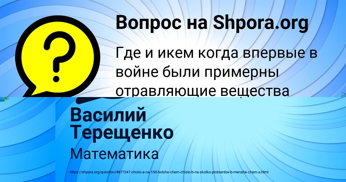 Картинка с текстом вопроса от пользователя Стася Стрельникова