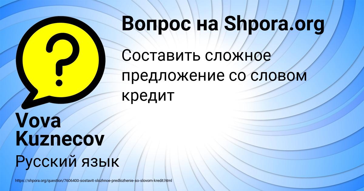 Картинка с текстом вопроса от пользователя Vova Kuznecov