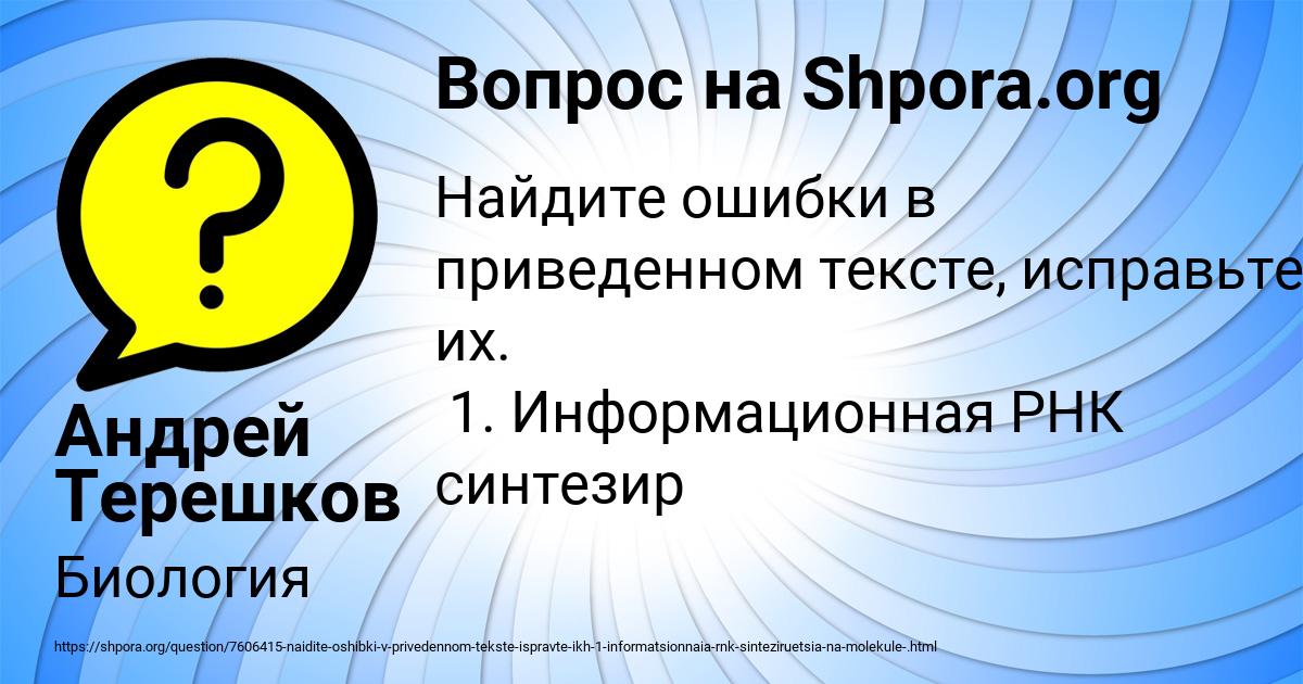 Картинка с текстом вопроса от пользователя Андрей Терешков