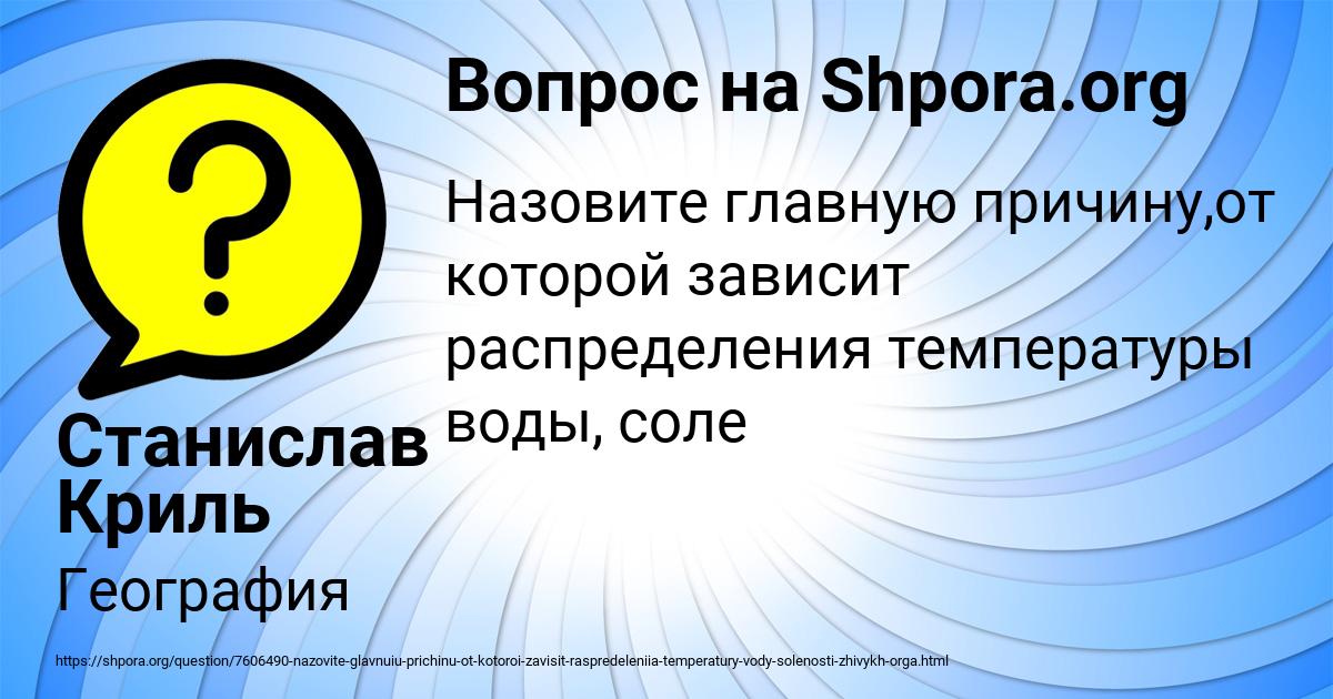 Картинка с текстом вопроса от пользователя Станислав Криль