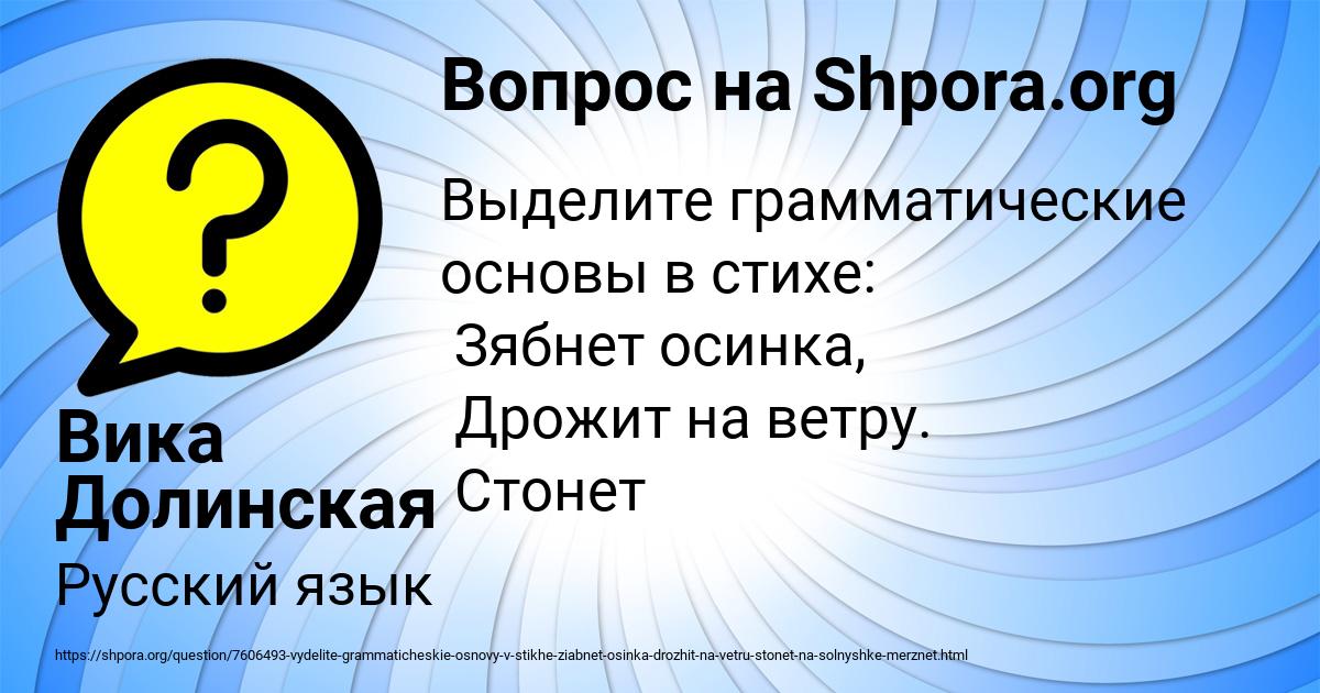 Картинка с текстом вопроса от пользователя Вика Долинская