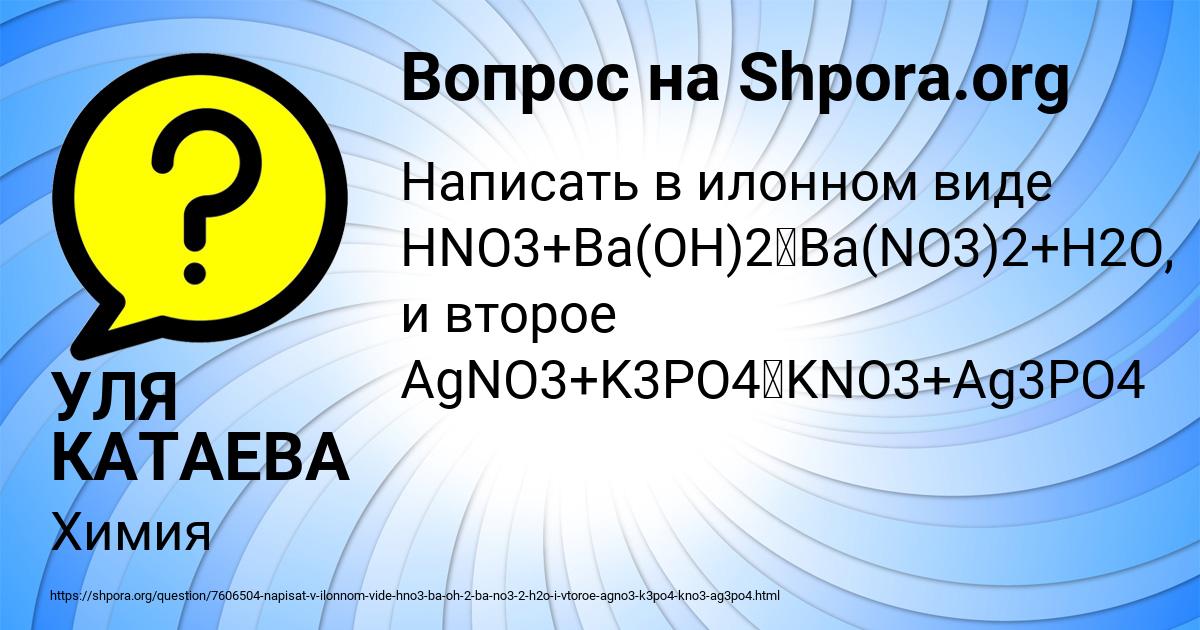 Картинка с текстом вопроса от пользователя УЛЯ КАТАЕВА