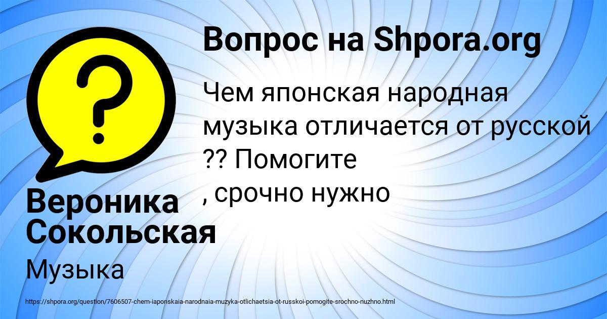 Картинка с текстом вопроса от пользователя Вероника Сокольская