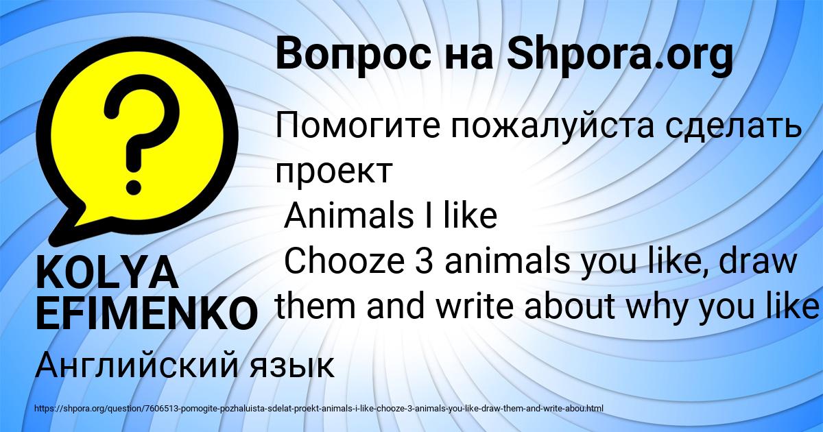 Картинка с текстом вопроса от пользователя KOLYA EFIMENKO