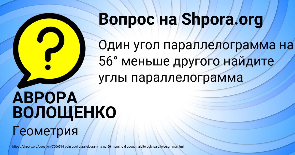 Картинка с текстом вопроса от пользователя АВРОРА ВОЛОЩЕНКО