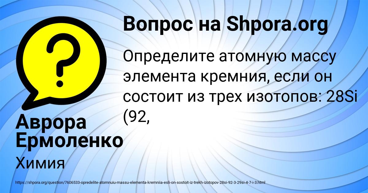 Картинка с текстом вопроса от пользователя Аврора Ермоленко