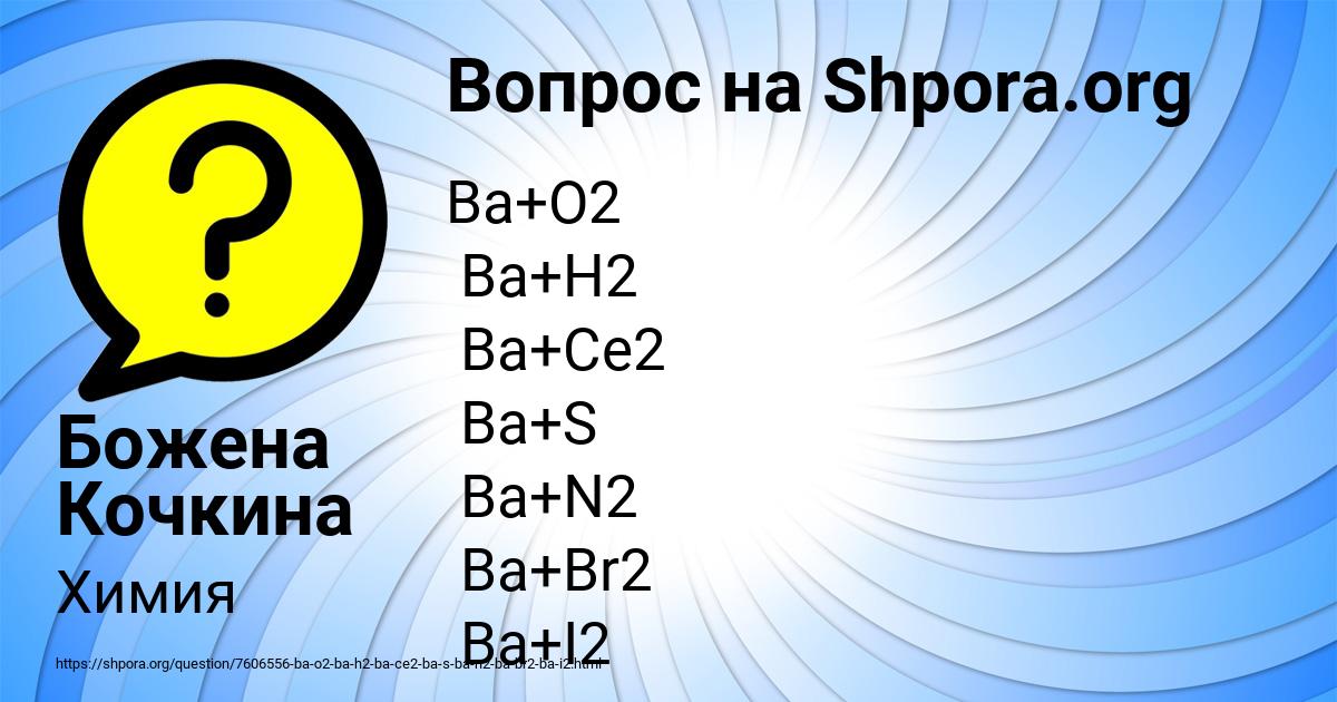 Картинка с текстом вопроса от пользователя Божена Кочкина