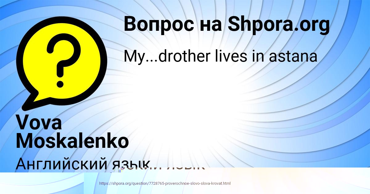 Картинка с текстом вопроса от пользователя Vova Moskalenko