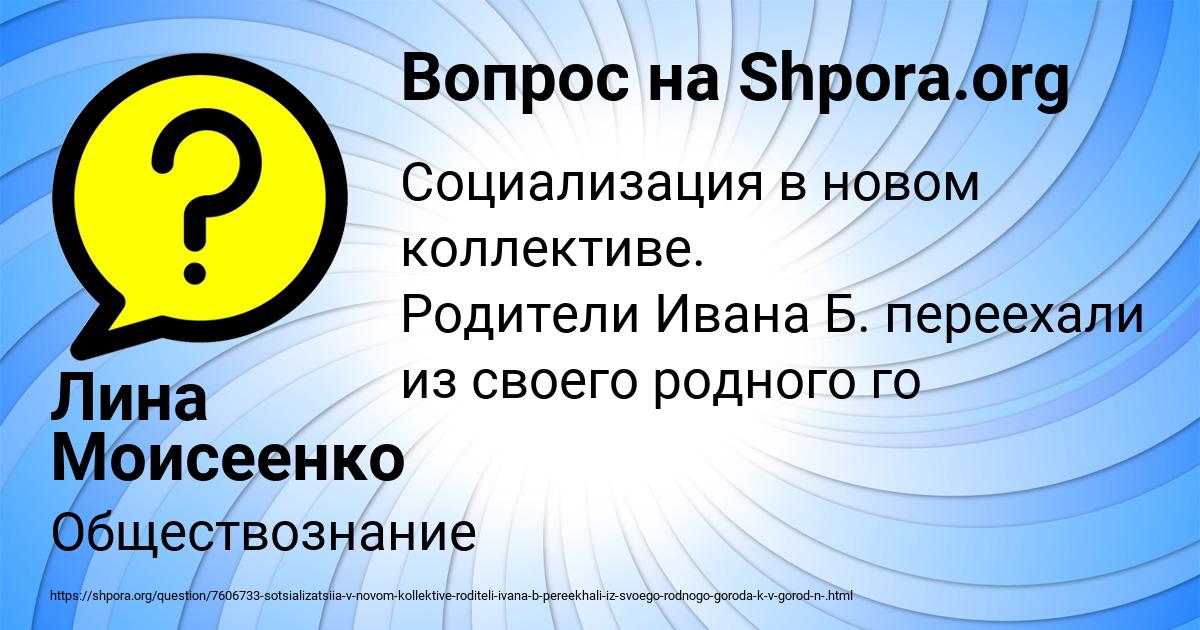 Картинка с текстом вопроса от пользователя Лина Моисеенко