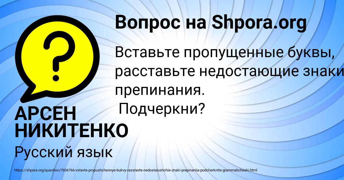 Картинка с текстом вопроса от пользователя АРСЕН НИКИТЕНКО