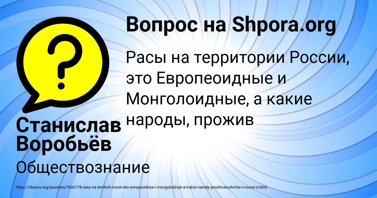 Картинка с текстом вопроса от пользователя Станислав Воробьёв