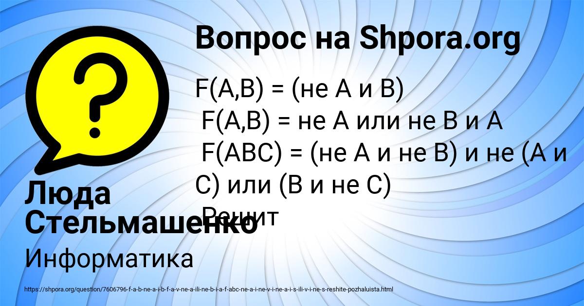 Картинка с текстом вопроса от пользователя Люда Стельмашенко
