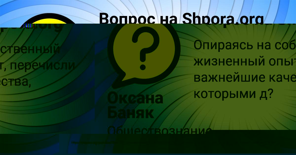 Картинка с текстом вопроса от пользователя ВИТЯ ПОВАЛЯЕВ