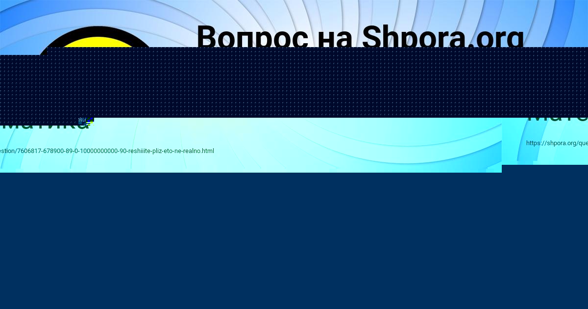 Картинка с текстом вопроса от пользователя Vadik Stolyar
