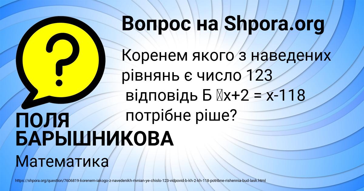 Картинка с текстом вопроса от пользователя ПОЛЯ БАРЫШНИКОВА