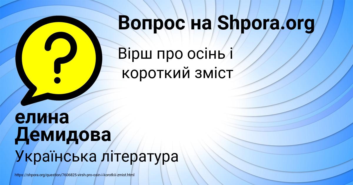 Картинка с текстом вопроса от пользователя елина Демидова