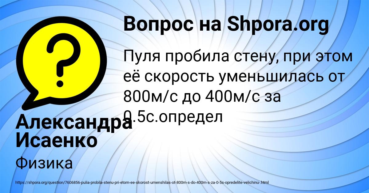 Картинка с текстом вопроса от пользователя Александра Исаенко