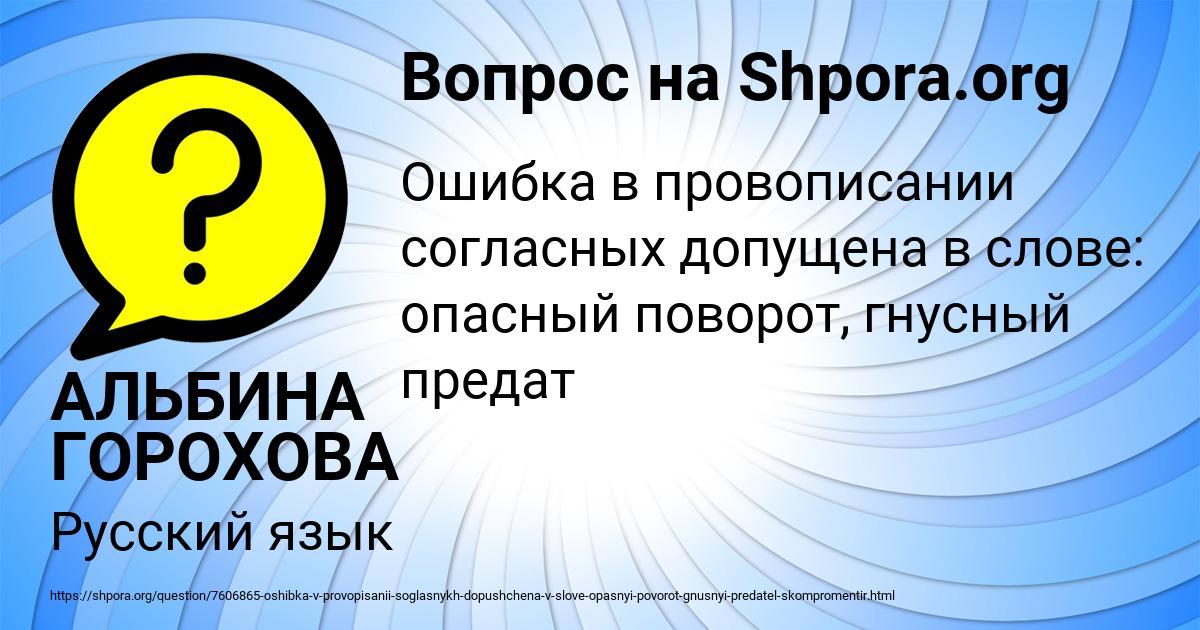 Картинка с текстом вопроса от пользователя АЛЬБИНА ГОРОХОВА