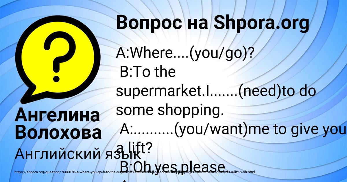 Картинка с текстом вопроса от пользователя Ангелина Волохова