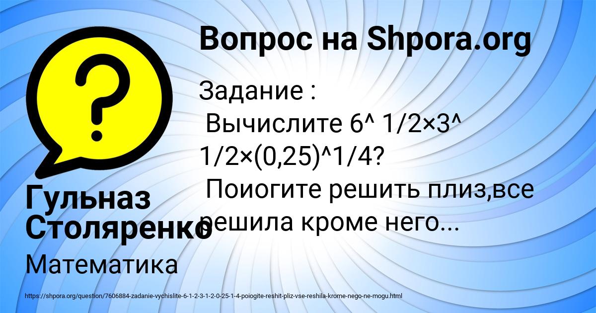 Картинка с текстом вопроса от пользователя Гульназ Столяренко