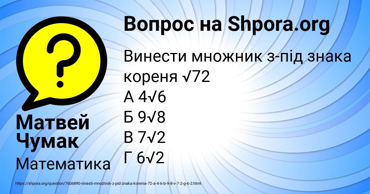Картинка с текстом вопроса от пользователя Матвей Чумак