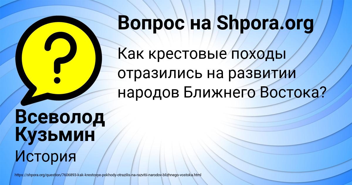 Картинка с текстом вопроса от пользователя Всеволод Кузьмин