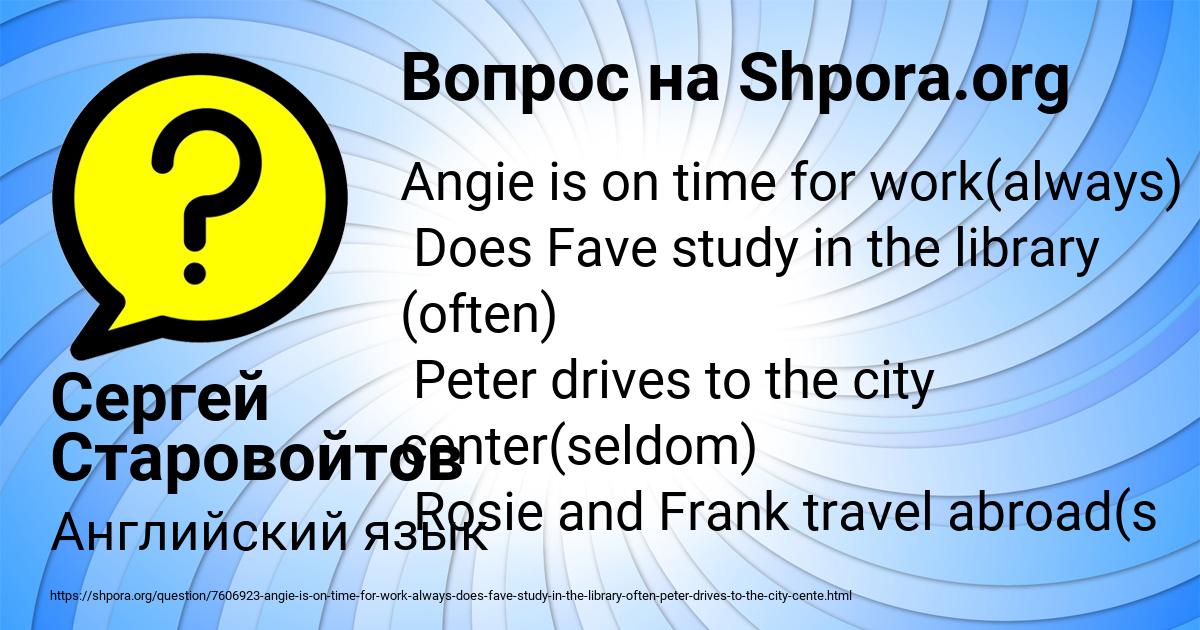 Картинка с текстом вопроса от пользователя Сергей Старовойтов