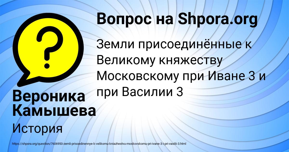 Картинка с текстом вопроса от пользователя Вероника Камышева
