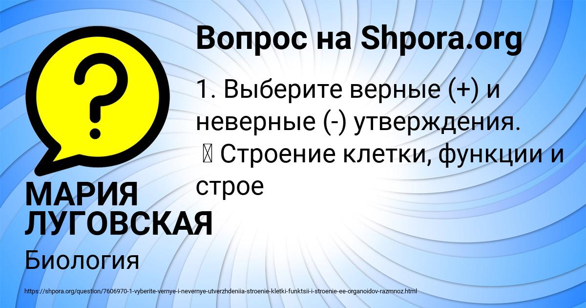 Картинка с текстом вопроса от пользователя МАРИЯ ЛУГОВСКАЯ