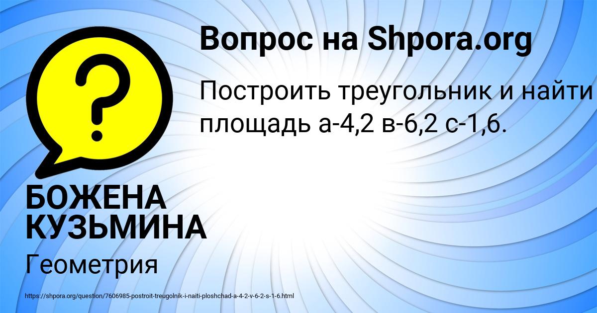 Картинка с текстом вопроса от пользователя БОЖЕНА КУЗЬМИНА