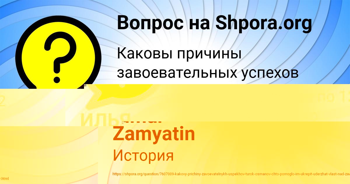 Картинка с текстом вопроса от пользователя Timur Zamyatin